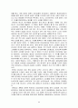 에너지 위기 원인, 유래, 대응방안, 원자력 에너지, 재생가능 에너지, 대체 에너지, 위기, 전략, 특징, 현황, 사례, 역할, 해결방안, 시사점, 조사분석 8페이지