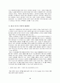 에너지 위기 원인, 유래, 대응방안, 원자력 에너지, 재생가능 에너지, 대체 에너지, 위기, 전략, 특징, 현황, 사례, 역할, 해결방안, 시사점, 조사분석 10페이지