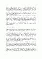 에너지 위기 원인, 유래, 대응방안, 원자력 에너지, 재생가능 에너지, 대체 에너지, 위기, 전략, 특징, 현황, 사례, 역할, 해결방안, 시사점, 조사분석 12페이지