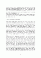 에너지 위기 원인, 유래, 대응방안, 원자력 에너지, 재생가능 에너지, 대체 에너지, 위기, 전략, 특징, 현황, 사례, 역할, 해결방안, 시사점, 조사분석 13페이지