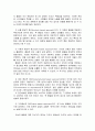 서비스 품질관리와 원가관리의 특징, 중요성, 상관관계, 원가절감 방안, 서비스 품질 유지, 원가관리 문제점, 대책방안, 개선점 총체적 조사분석 4페이지