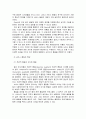 서비스 품질관리와 원가관리의 특징, 중요성, 상관관계, 원가절감 방안, 서비스 품질 유지, 원가관리 문제점, 대책방안, 개선점 총체적 조사분석 5페이지