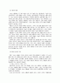 서비스 품질관리와 원가관리의 특징, 중요성, 상관관계, 원가절감 방안, 서비스 품질 유지, 원가관리 문제점, 대책방안, 개선점 총체적 조사분석 6페이지