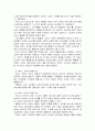 서비스 품질관리와 원가관리의 특징, 중요성, 상관관계, 원가절감 방안, 서비스 품질 유지, 원가관리 문제점, 대책방안, 개선점 총체적 조사분석 7페이지
