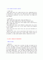 서비스 품질관리와 원가관리의 특징, 중요성, 상관관계, 원가절감 방안, 서비스 품질 유지, 원가관리 문제점, 대책방안, 개선점 총체적 조사분석 9페이지