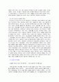 서비스 품질관리와 원가관리의 특징, 중요성, 상관관계, 원가절감 방안, 서비스 품질 유지, 원가관리 문제점, 대책방안, 개선점 총체적 조사분석 14페이지