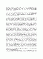 서비스 품질관리와 원가관리의 특징, 중요성, 상관관계, 원가절감 방안, 서비스 품질 유지, 원가관리 문제점, 대책방안, 개선점 총체적 조사분석 17페이지