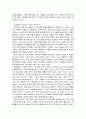 서비스 품질관리와 원가관리의 특징, 중요성, 상관관계, 원가절감 방안, 서비스 품질 유지, 원가관리 문제점, 대책방안, 개선점 총체적 조사분석 18페이지
