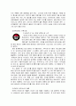 서비스 품질관리와 원가관리의 특징, 중요성, 상관관계, 원가절감 방안, 서비스 품질 유지, 원가관리 문제점, 대책방안, 개선점 총체적 조사분석 20페이지