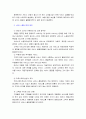서비스 품질관리와 원가관리의 특징, 중요성, 상관관계, 원가절감 방안, 서비스 품질 유지, 원가관리 문제점, 대책방안, 개선점 총체적 조사분석 25페이지