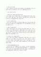 서비스 품질관리와 원가관리의 특징, 중요성, 상관관계, 원가절감 방안, 서비스 품질 유지, 원가관리 문제점, 대책방안, 개선점 총체적 조사분석 26페이지
