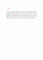서비스 품질관리와 원가관리의 특징, 중요성, 상관관계, 원가절감 방안, 서비스 품질 유지, 원가관리 문제점, 대책방안, 개선점 총체적 조사분석 28페이지