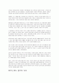 안동병원 마케팅 성공 사례, 성공요인, 경영 전략, 제도 혁신, 인적 혁신, 환경 분석, 국내 전략, 특징, 현황, 사례, 관리, 역할, 시사점, 나아갈 방향, 조사분석 20페이지