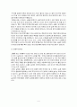 기아차 소울(Soul) 마케팅 성공사례, 성공요인, 전략, 환경분석, 4P분석, STP전략, CRM전략, 특징, 현황, 사례, 관리, 역할, 시사점, 문제점, 개선 방향, 조사분석 4페이지