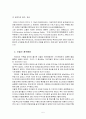 기아차 소울(Soul) 마케팅 성공사례, 성공요인, 전략, 환경분석, 4P분석, STP전략, CRM전략, 특징, 현황, 사례, 관리, 역할, 시사점, 문제점, 개선 방향, 조사분석 5페이지