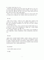 기아차 소울(Soul) 마케팅 성공사례, 성공요인, 전략, 환경분석, 4P분석, STP전략, CRM전략, 특징, 현황, 사례, 관리, 역할, 시사점, 문제점, 개선 방향, 조사분석 7페이지