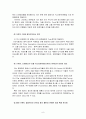 기아차 소울(Soul) 마케팅 성공사례, 성공요인, 전략, 환경분석, 4P분석, STP전략, CRM전략, 특징, 현황, 사례, 관리, 역할, 시사점, 문제점, 개선 방향, 조사분석 9페이지