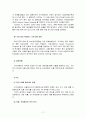기아차 소울(Soul) 마케팅 성공사례, 성공요인, 전략, 환경분석, 4P분석, STP전략, CRM전략, 특징, 현황, 사례, 관리, 역할, 시사점, 문제점, 개선 방향, 조사분석 11페이지