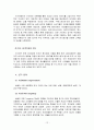 기아차 소울(Soul) 마케팅 성공사례, 성공요인, 전략, 환경분석, 4P분석, STP전략, CRM전략, 특징, 현황, 사례, 관리, 역할, 시사점, 문제점, 개선 방향, 조사분석 12페이지