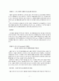 기아차 소울(Soul) 마케팅 성공사례, 성공요인, 전략, 환경분석, 4P분석, STP전략, CRM전략, 특징, 현황, 사례, 관리, 역할, 시사점, 문제점, 개선 방향, 조사분석 17페이지