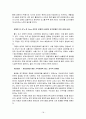 기아차 소울(Soul) 마케팅 성공사례, 성공요인, 전략, 환경분석, 4P분석, STP전략, CRM전략, 특징, 현황, 사례, 관리, 역할, 시사점, 문제점, 개선 방향, 조사분석 18페이지