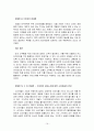 기아차 소울(Soul) 마케팅 성공사례, 성공요인, 전략, 환경분석, 4P분석, STP전략, CRM전략, 특징, 현황, 사례, 관리, 역할, 시사점, 문제점, 개선 방향, 조사분석 19페이지