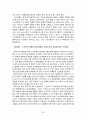 기아차 소울(Soul) 마케팅 성공사례, 성공요인, 전략, 환경분석, 4P분석, STP전략, CRM전략, 특징, 현황, 사례, 관리, 역할, 시사점, 문제점, 개선 방향, 조사분석 20페이지