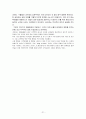 기아차 소울(Soul) 마케팅 성공사례, 성공요인, 전략, 환경분석, 4P분석, STP전략, CRM전략, 특징, 현황, 사례, 관리, 역할, 시사점, 문제점, 개선 방향, 조사분석 21페이지