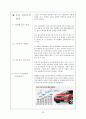 기아 쏘울(Soul) 마케팅 성공사례, 성공요인, 전략, 국내외 환경분석, SWOT분석, 4P분석, STP전략, 특징, 현황, 사례, 관리, 역할, 시사점, 나아갈 방향, 조사분석 18페이지