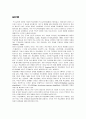 학습장애의 정의, 유래, 원인, 교육 학습 장애아동 교육 문제점, 교육의 대응방안, 전략, 특징, 현황, 사례, 역할, 기법, 시사점, 총체적 조사분석 3페이지