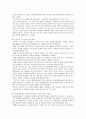 학습장애의 정의, 유래, 원인, 교육 학습 장애아동 교육 문제점, 교육의 대응방안, 전략, 특징, 현황, 사례, 역할, 기법, 시사점, 총체적 조사분석 6페이지