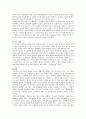 학습장애의 정의, 유래, 원인, 교육 학습 장애아동 교육 문제점, 교육의 대응방안, 전략, 특징, 현황, 사례, 역할, 기법, 시사점, 총체적 조사분석 8페이지