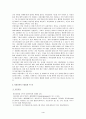 자일리톨 껌 마케팅 성공사례, 성공요인, 전략, 국내외 환경 분석, 시장 분석, STP전략, 개발 배경, 특징, 현황, 사례, 관리, 역할, 시사점, 나아갈 방향, 조사분석 4페이지