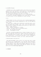 자일리톨 껌 마케팅 성공사례, 성공요인, 전략, 국내외 환경 분석, 시장 분석, STP전략, 개발 배경, 특징, 현황, 사례, 관리, 역할, 시사점, 나아갈 방향, 조사분석 13페이지