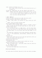 제주도 지리적 환경, 식생활, 상차림 특징, 절기음식, 의례음식, 사계절 향토음식, 제주도의 부엌, 총체적 조사분석 5페이지
