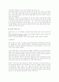 제주도 지리적 환경, 식생활, 상차림 특징, 절기음식, 의례음식, 사계절 향토음식, 제주도의 부엌, 총체적 조사분석 9페이지