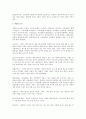 제주도 지리적 환경, 식생활, 상차림 특징, 절기음식, 의례음식, 사계절 향토음식, 제주도의 부엌, 총체적 조사분석 10페이지