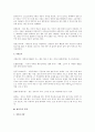 제주도 지리적 환경, 식생활, 상차림 특징, 절기음식, 의례음식, 사계절 향토음식, 제주도의 부엌, 총체적 조사분석 12페이지