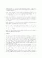 제주도 지리적 환경, 식생활, 상차림 특징, 절기음식, 의례음식, 사계절 향토음식, 제주도의 부엌, 총체적 조사분석 15페이지