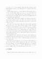 아동기발달과 부모역할 3페이지