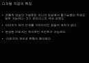 디지털암실-사진학개론 2페이지