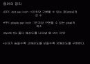 디지털암실-사진학개론 3페이지