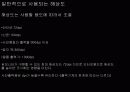 디지털암실-사진학개론 4페이지