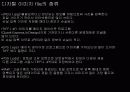 디지털암실-사진학개론 6페이지