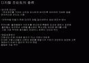 디지털암실-사진학개론 8페이지