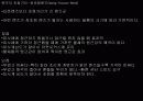 렌즈의 종류와 피사계심도 5페이지