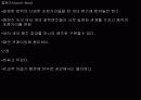 렌즈의 종류와 피사계심도 8페이지