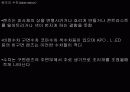 렌즈의 종류와 피사계심도 11페이지