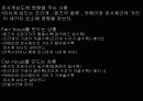 렌즈의 종류와 피사계심도 15페이지