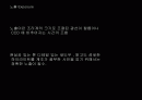 노출과노출계-사진학개론 2페이지